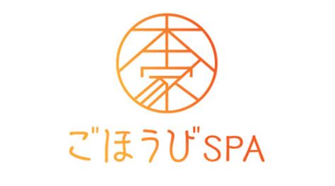 ごほうびspa横浜|スパ＆ウェルネスの予約なら [一休.comスパ]